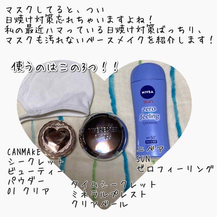 シークレットビューティーパウダー/キャンメイク/プレストパウダーを使ったクチコミ(2枚目)