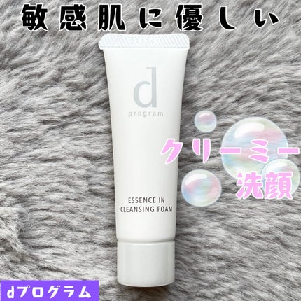 エッセンスイン クレンジングフォーム/d プログラム/洗顔フォームを使ったクチコミ(1枚目)