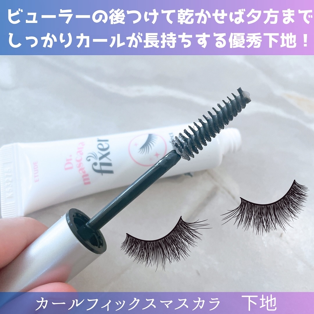 マスカラフィクサー パーフェクトラッシュ/ETUDE/マスカラ下地を使ったクチコミ（2枚目）