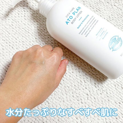 CICAケア アトプラン ボディローション/someblossom/ボディローションを使ったクチコミ(4枚目)