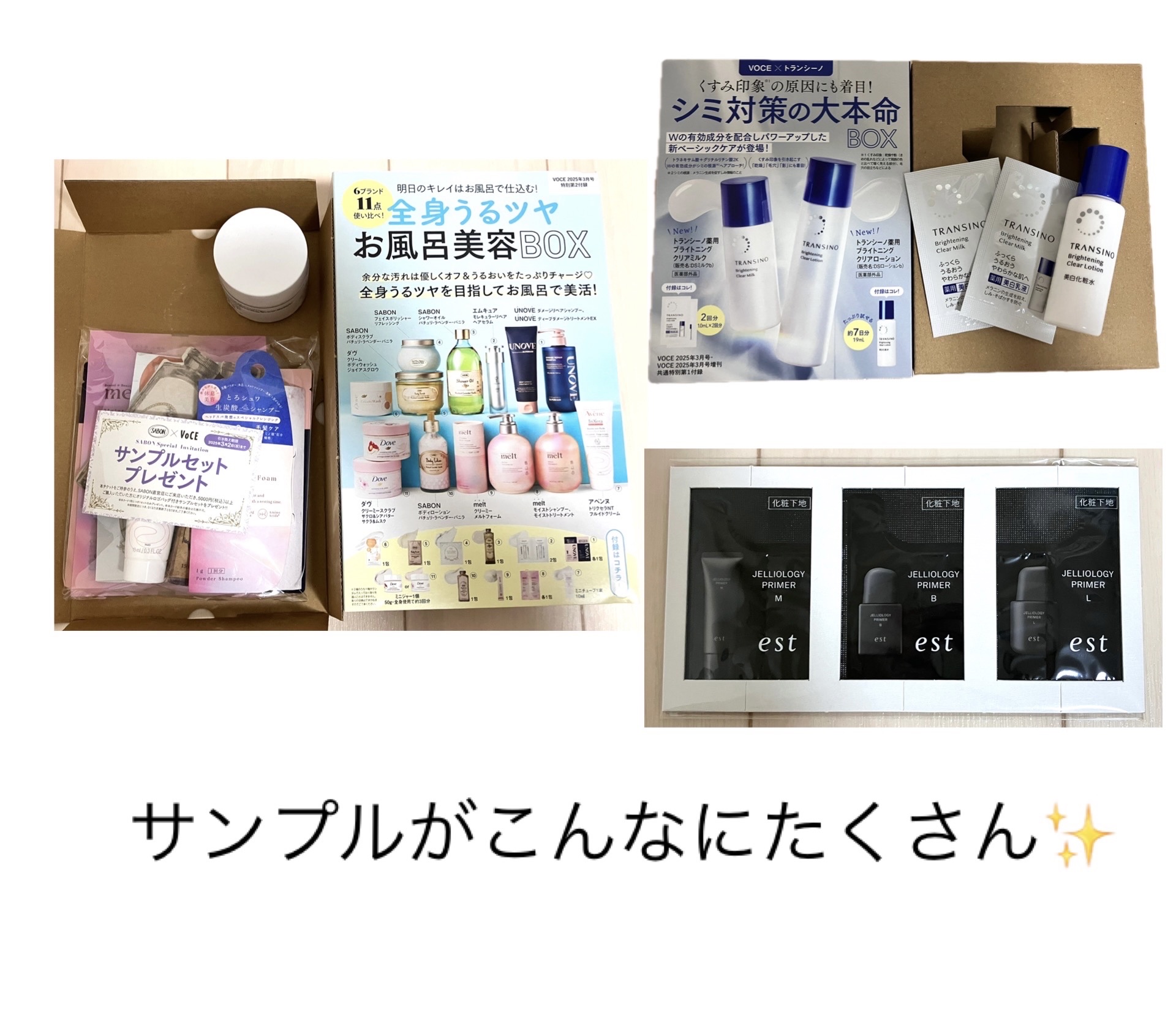 エスト ジェリオロジー プライマー M/est/化粧下地を使ったクチコミ（2枚目）