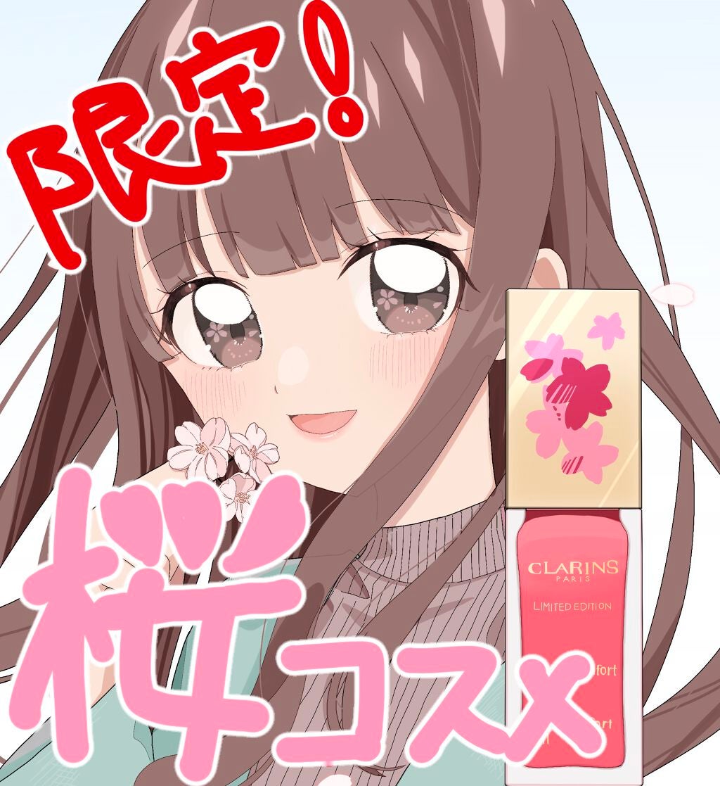 コンフォート リップオイル /CLARINS/リップグロスを使ったクチコミ(1枚目)