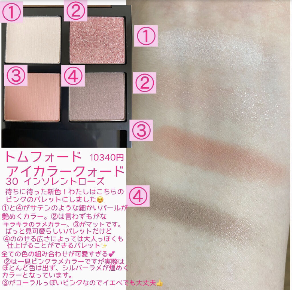 アイ カラー クォード/TOM FORD BEAUTY/アイシャドウパレットを使ったクチコミ（2枚目）