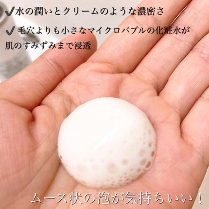 センサイ AS マイクロ ムース トリートメント s/SENSAI/化粧水を使ったクチコミ(2枚目)
