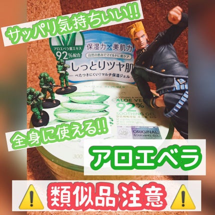 マイルド&モイスチャーアロエジェル/ネイチャーリパブリック/ボディローションを使ったクチコミ(1枚目)