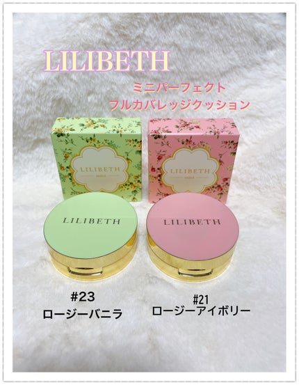 パーフェクティングフィッティング フルカバレッジクッション/LILIBETH/クッションファンデーションを使ったクチコミ(1枚目)