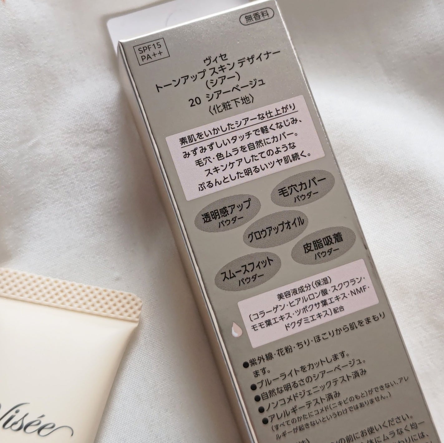 トーンアップ スキン デザイナー/Visée/化粧下地を使ったクチコミ(2枚目)