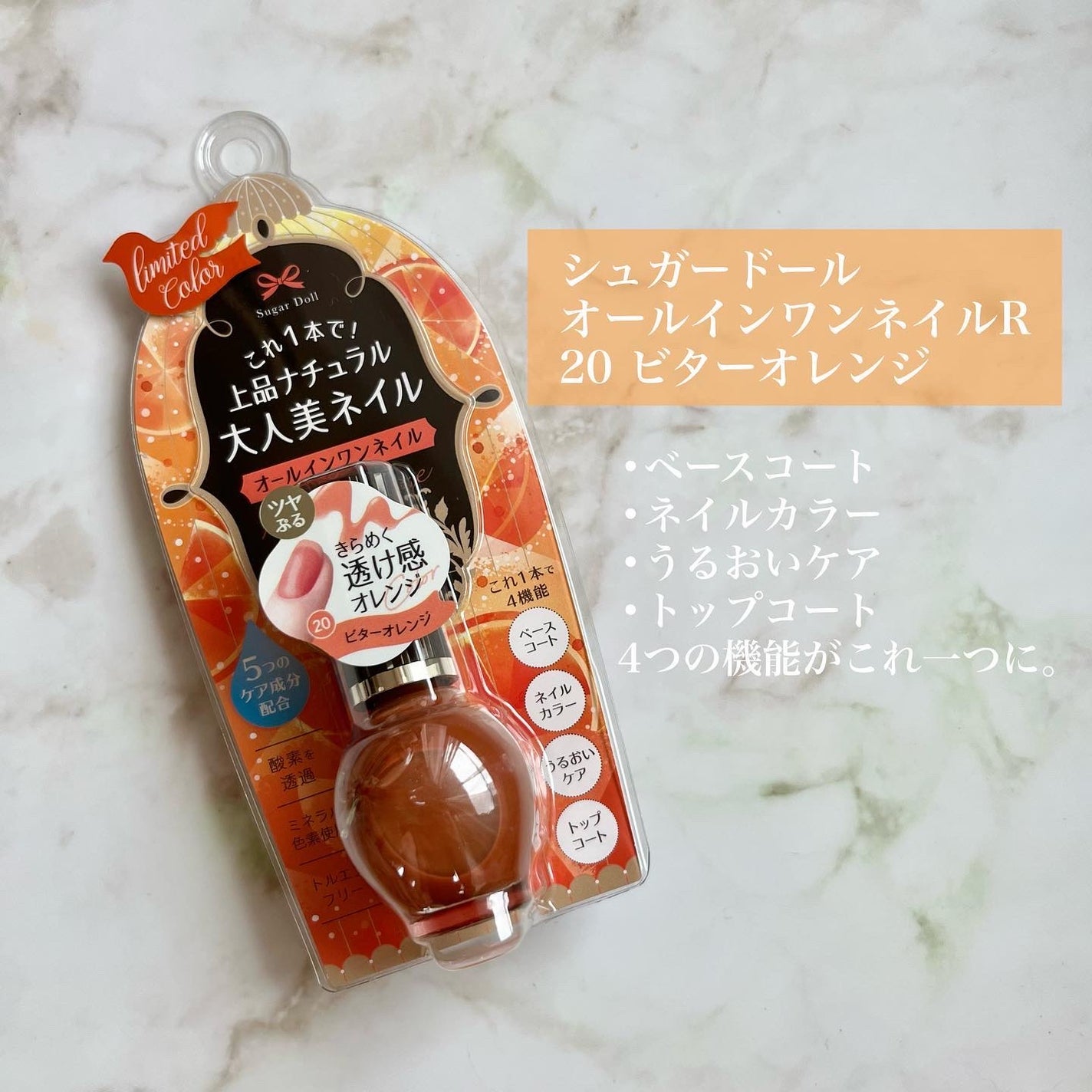 シュガードール オールインワンネイルR/シュガードール/オールインワンネイルを使ったクチコミ(2枚目)