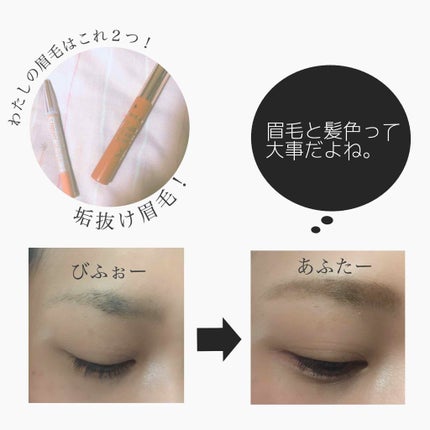 アイブロウペンシル/キャンメイク/アイブロウペンシルを使ったクチコミ(1枚目)