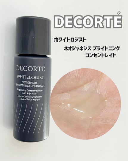 ホワイトロジスト ネオジェネシス ブライトニング コンセントレイト/DECORTÉ/美容液を使ったクチコミ(1枚目)