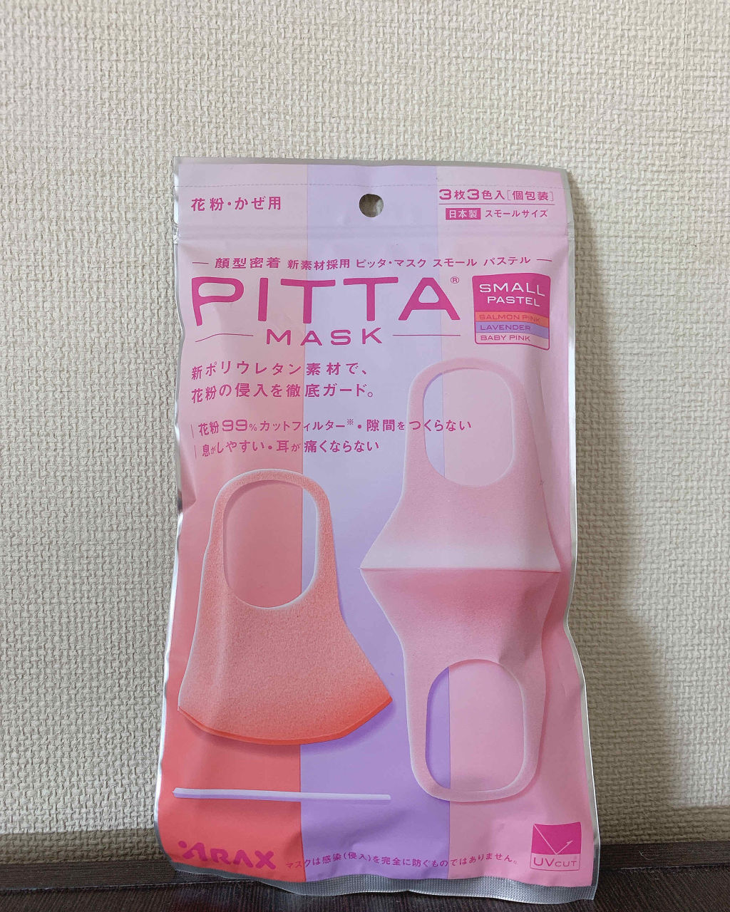 PITTA MASK/アラクス/マスクを使ったクチコミ（1枚目）
