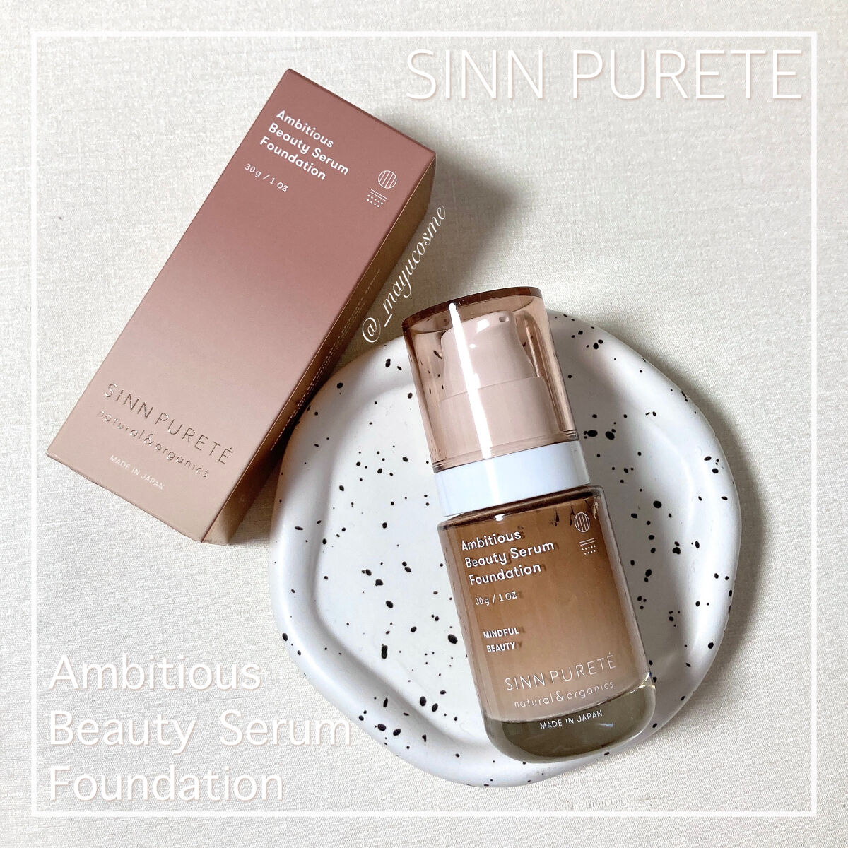 アンビシャス ビューティーセラムファンデーション 01/SINN PURETÉ/リキッドファンデーションを使ったクチコミ（1枚目）