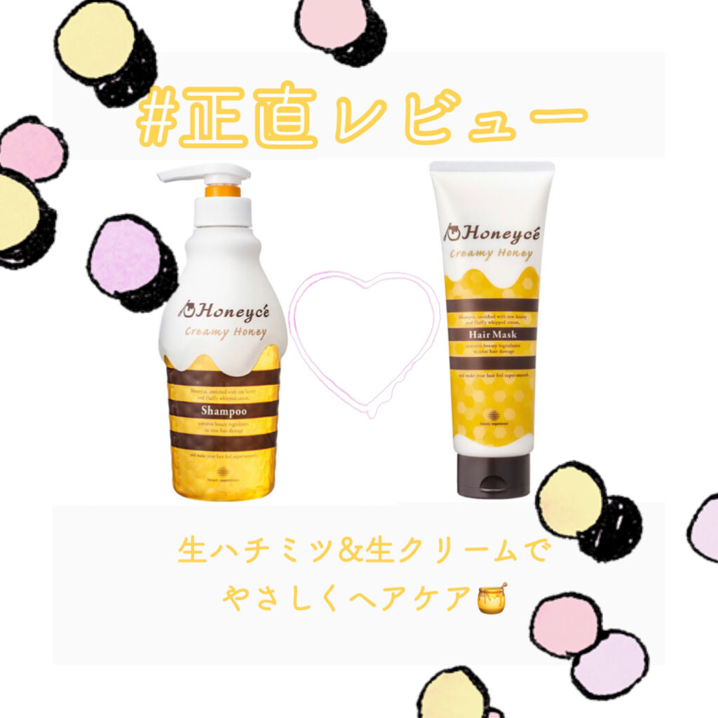 クリーミーハニー シャンプー/トリートメント/ハニーチェ/市販シャンプーを使ったクチコミ（1枚目）