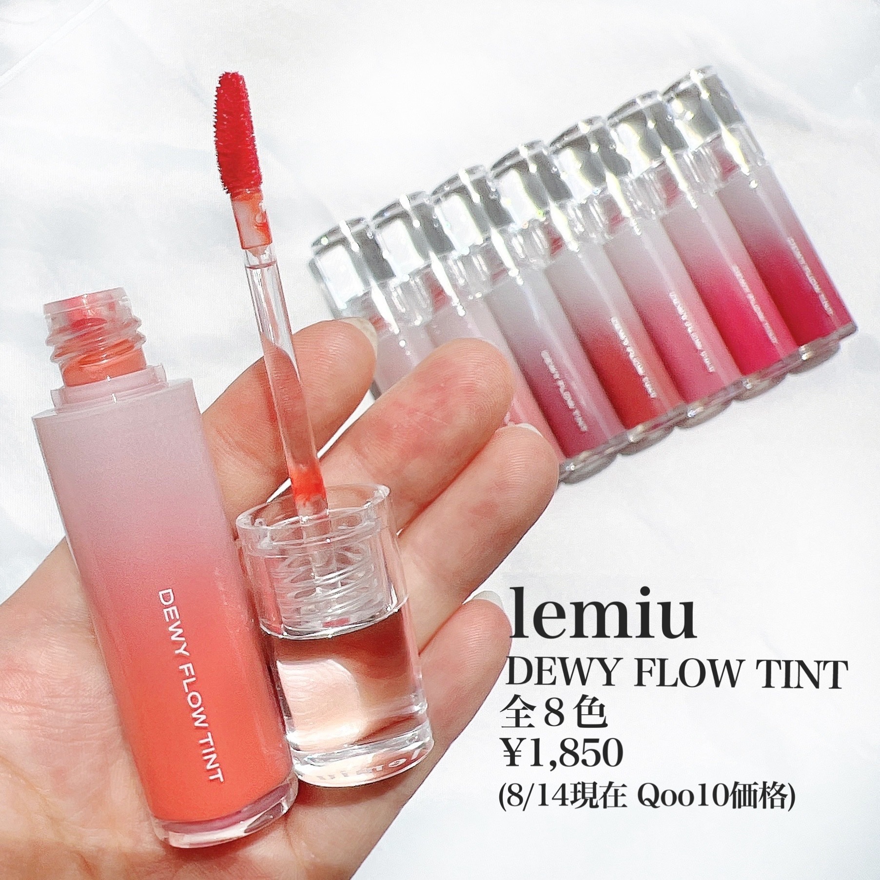 デュイフローティント/LEMIU/リップティントを使ったクチコミ（2枚目）