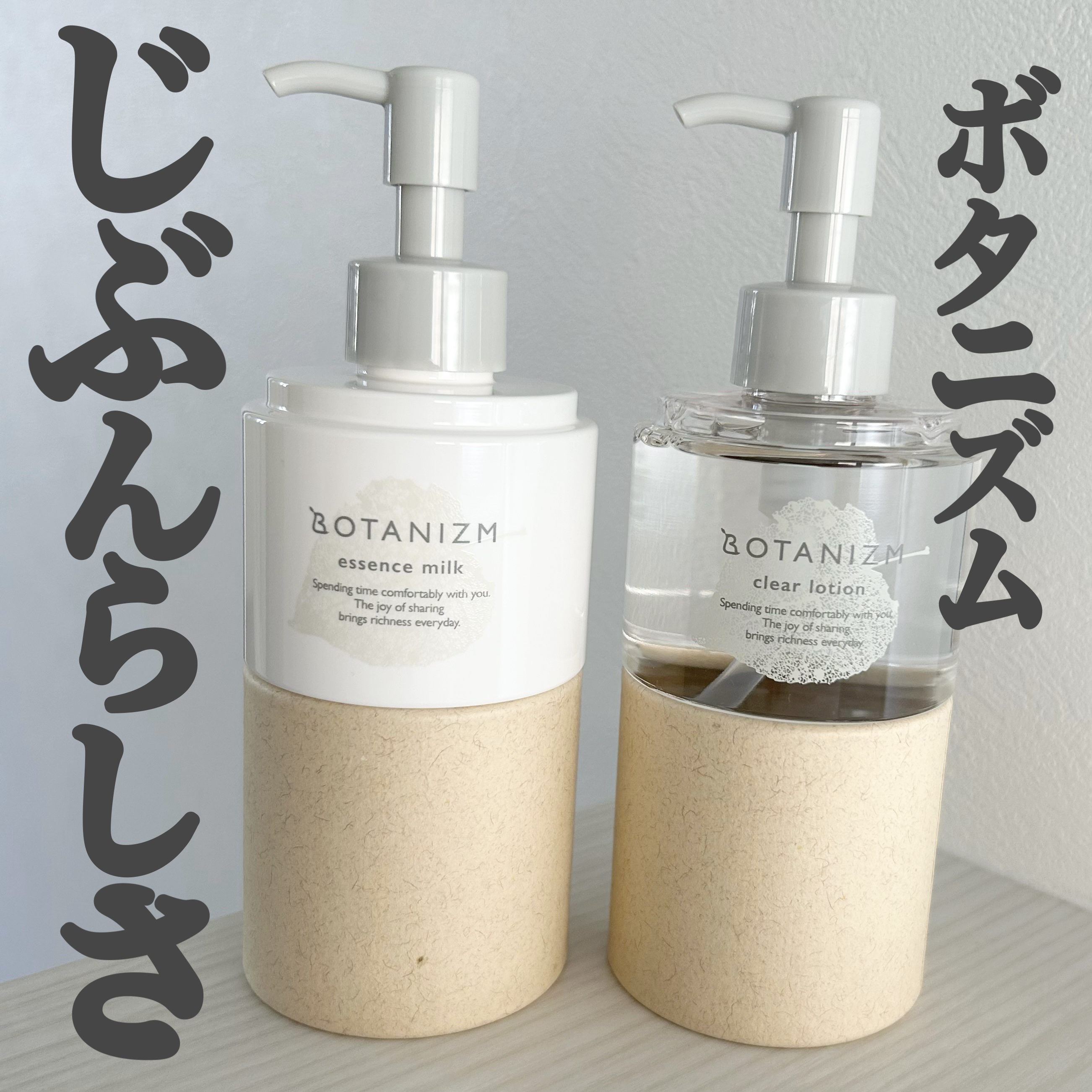 エッセンスミルク/ボタニズム /乳液を使ったクチコミ（1枚目）