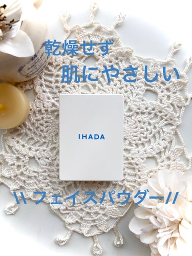 薬用フェイスプロテクトパウダー/IHADA/プレストパウダーを使ったクチコミ（2枚目）