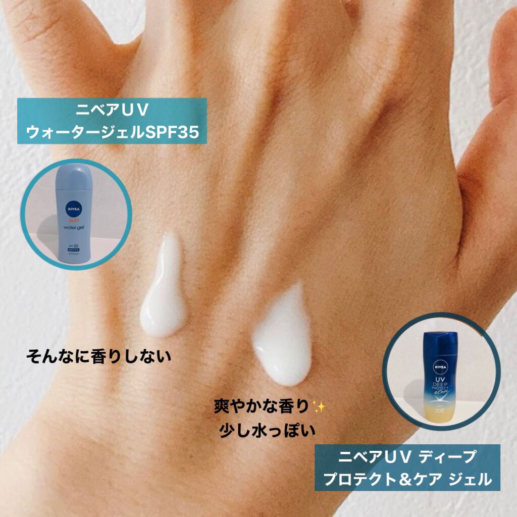 ニベアサン ウォータージェル SPF35/ニベア/日焼け止め・UVケアを使ったクチコミ（3枚目）