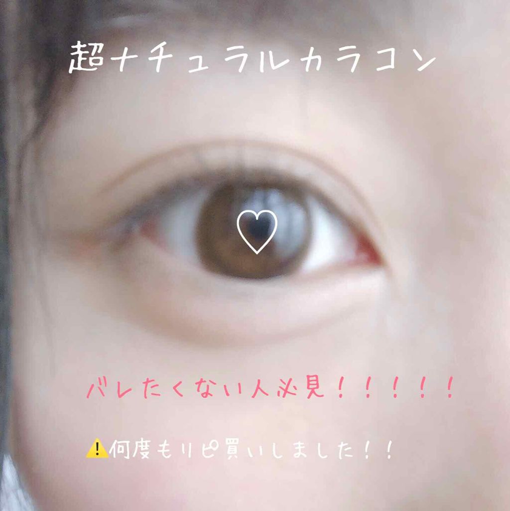 アーティラル ワンデー/ARTIRAL/ワンデー(1DAY)カラコンを使ったクチコミ(1枚目)