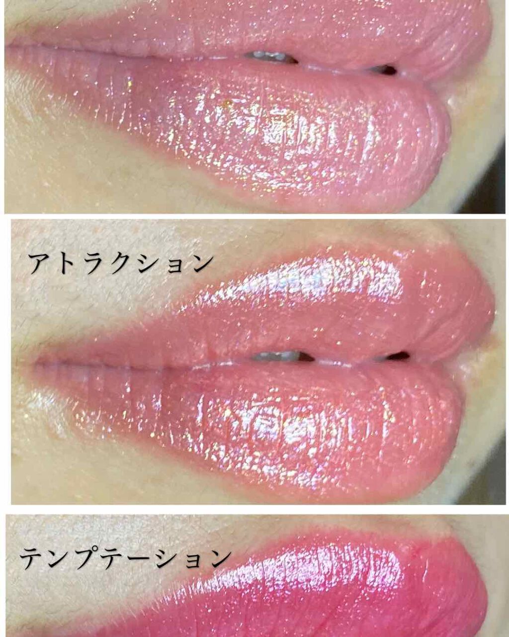 アルーアシャインラストラスリッププランパー テンプテーション/DEAR DAHLIA/リッププランパーを使ったクチコミ（1枚目）