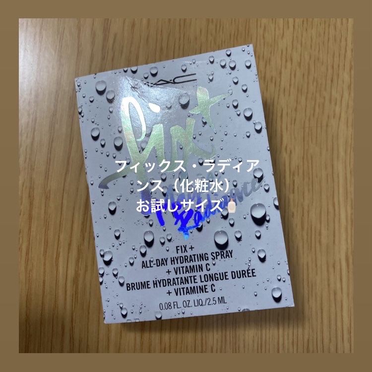 フィックス+ ラディアンス/M・A・C/ミスト状化粧水を使ったクチコミ（1枚目）