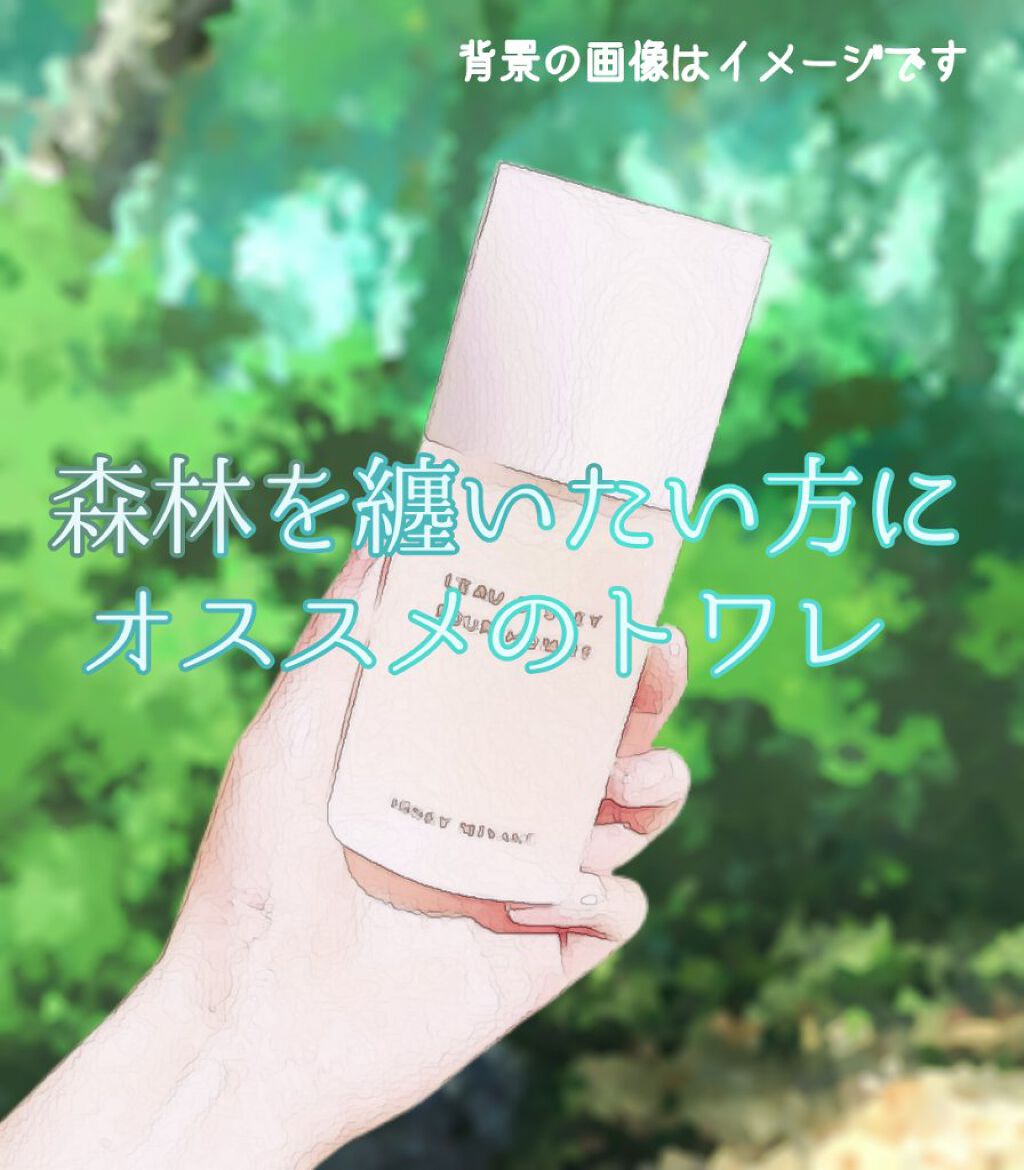 ロードゥ イッセイ プールオム オードトワレ/イッセイ ミヤケ パルファム/香水(メンズ)を使ったクチコミ（1枚目）