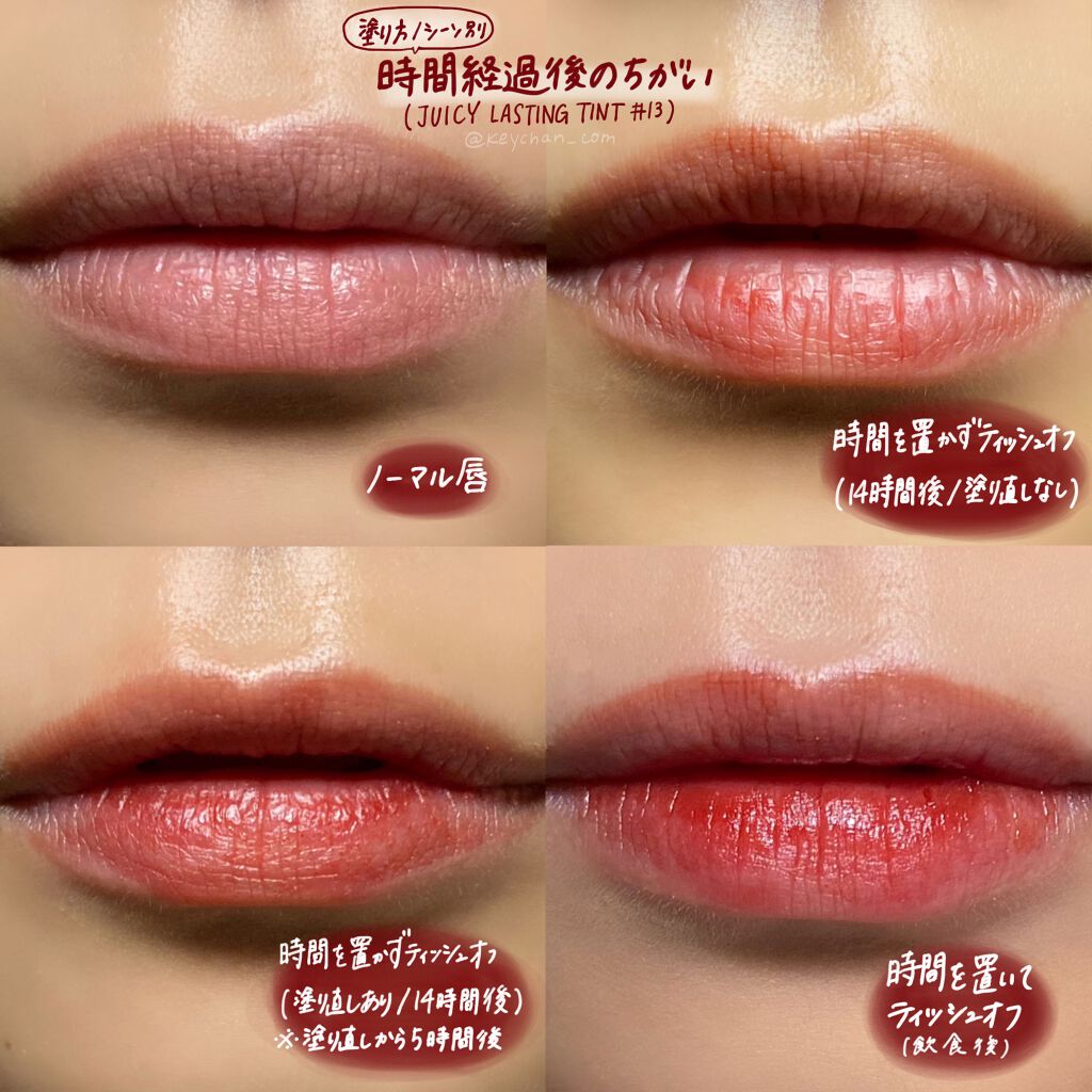 ジューシーラスティングティント/rom&nd/リップティントを使ったクチコミ（3枚目）