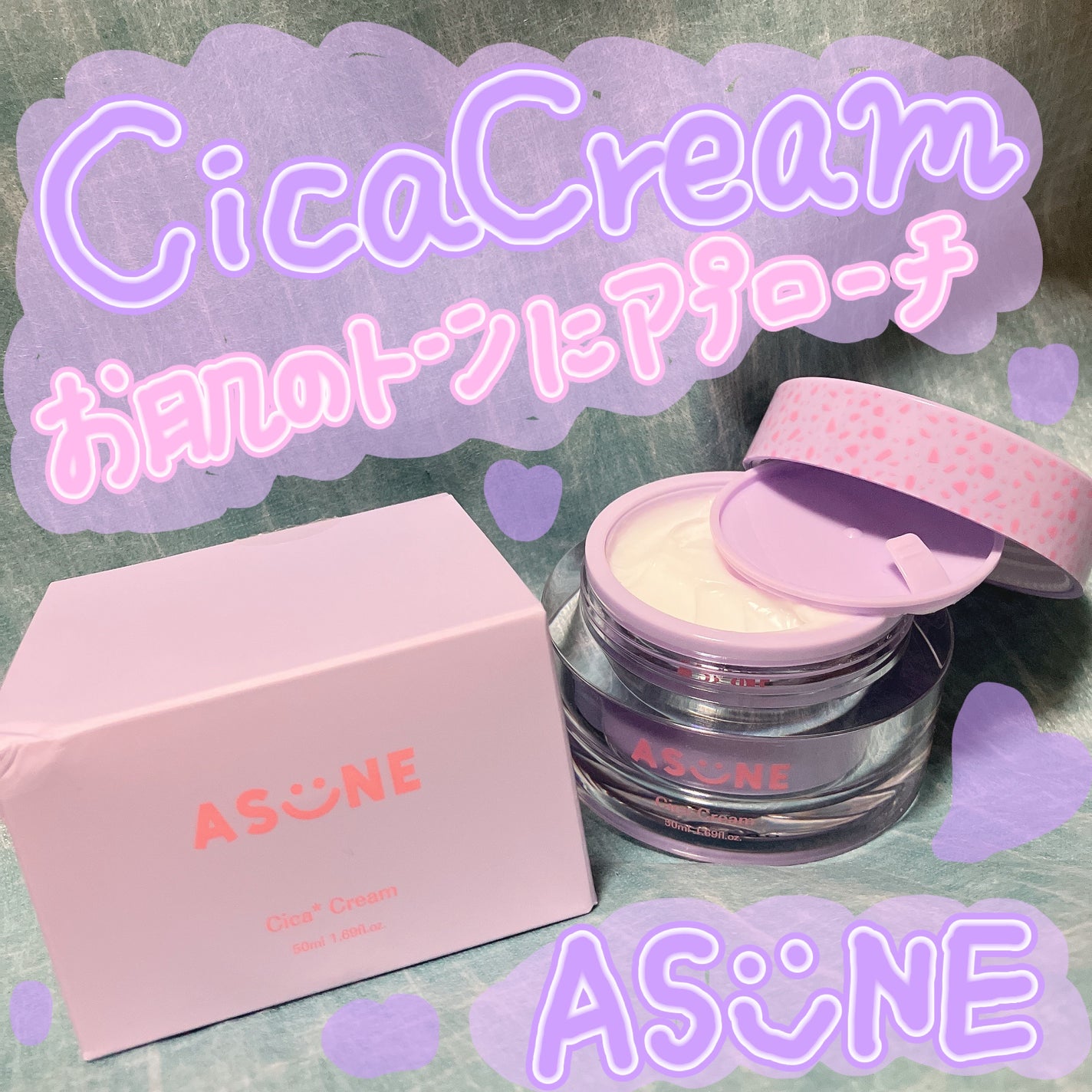 シカクリーム/ASUNE /フェイスクリームを使ったクチコミ(1枚目)