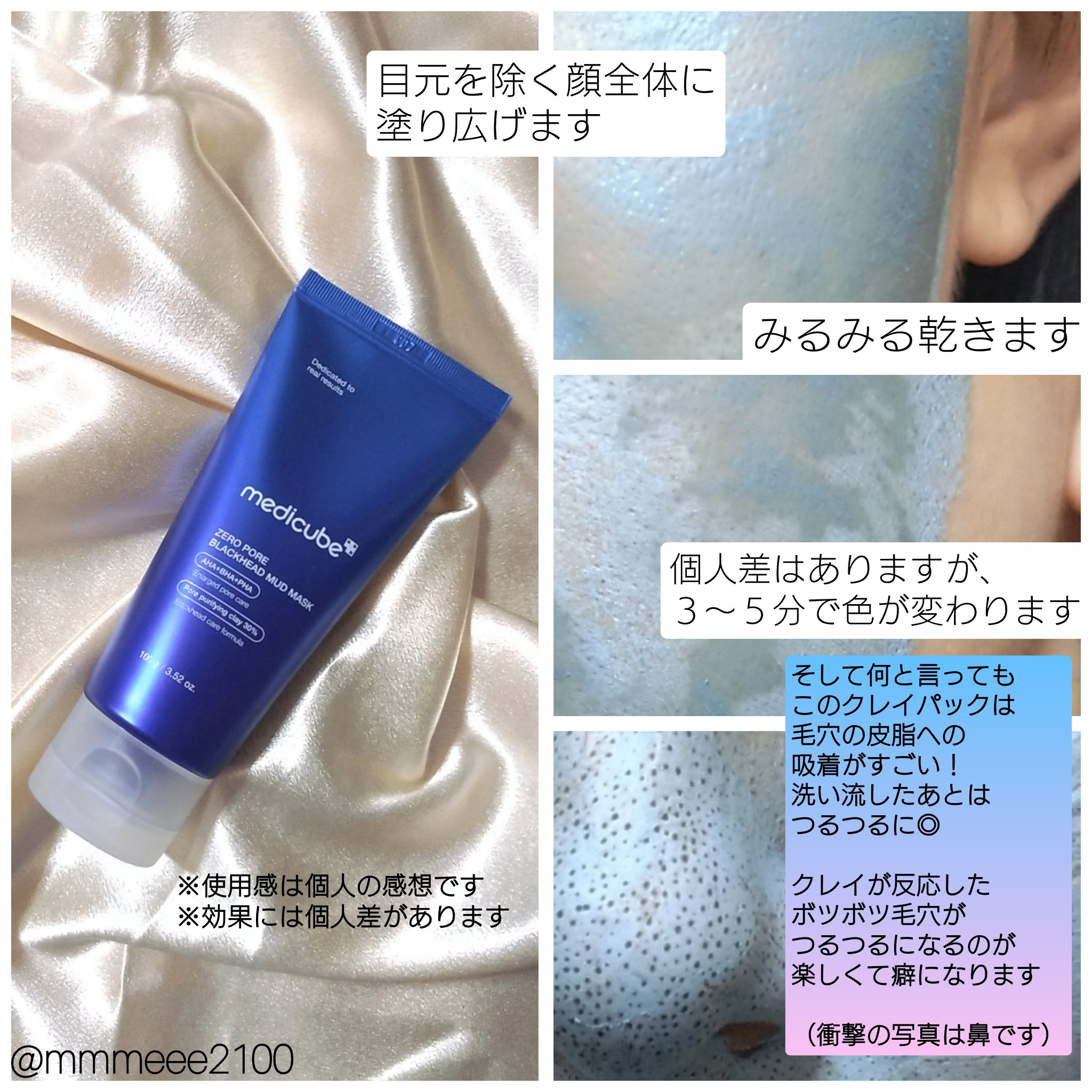 medicube 毛穴マイルドマスク＆ターメリックマスクセット メディ