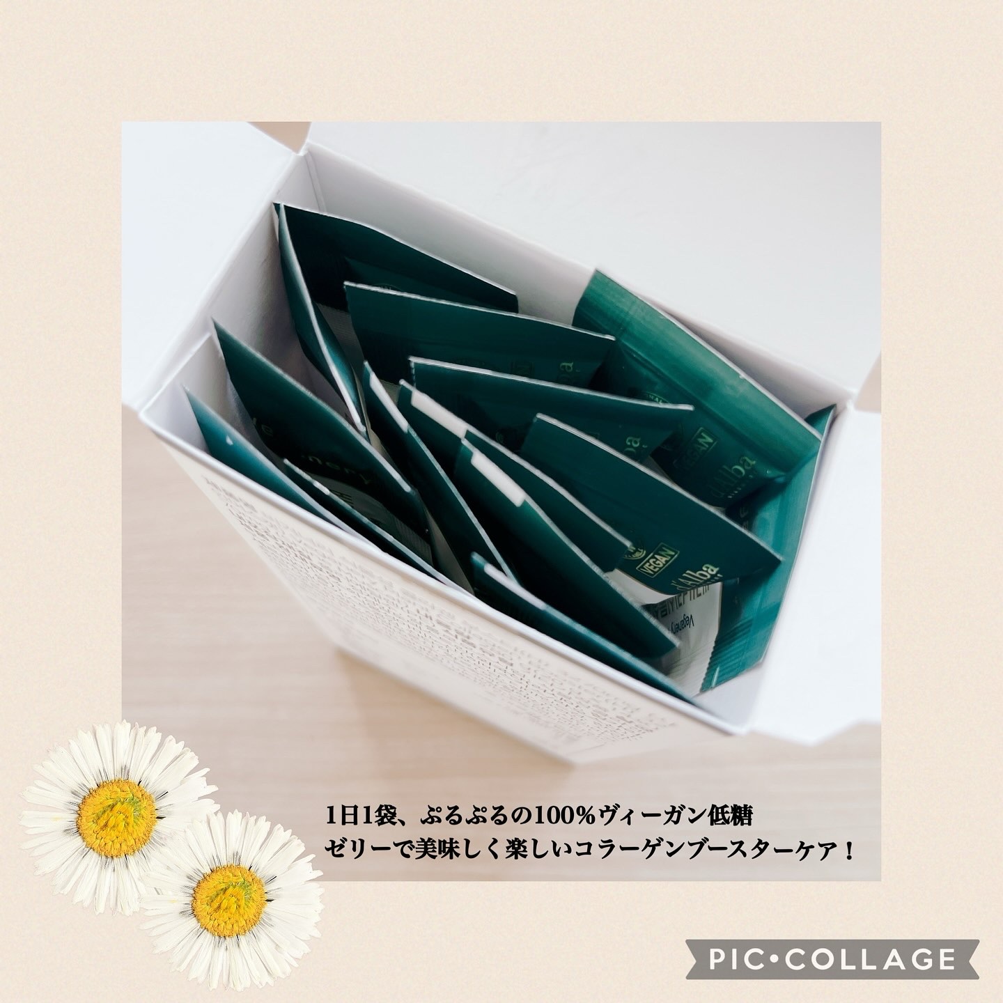 ヴィーガナリー植物性コラーゲン/ダルバ/美容サプリメントを使ったクチコミ（2枚目）