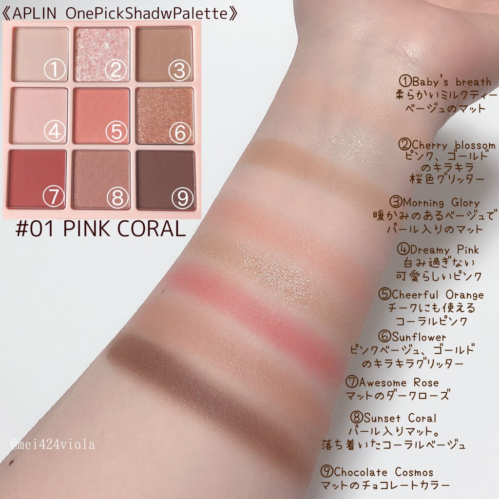 ワンピックアイシャドウパレット/APLIN/アイシャドウパレットを使ったクチコミ(6枚目)