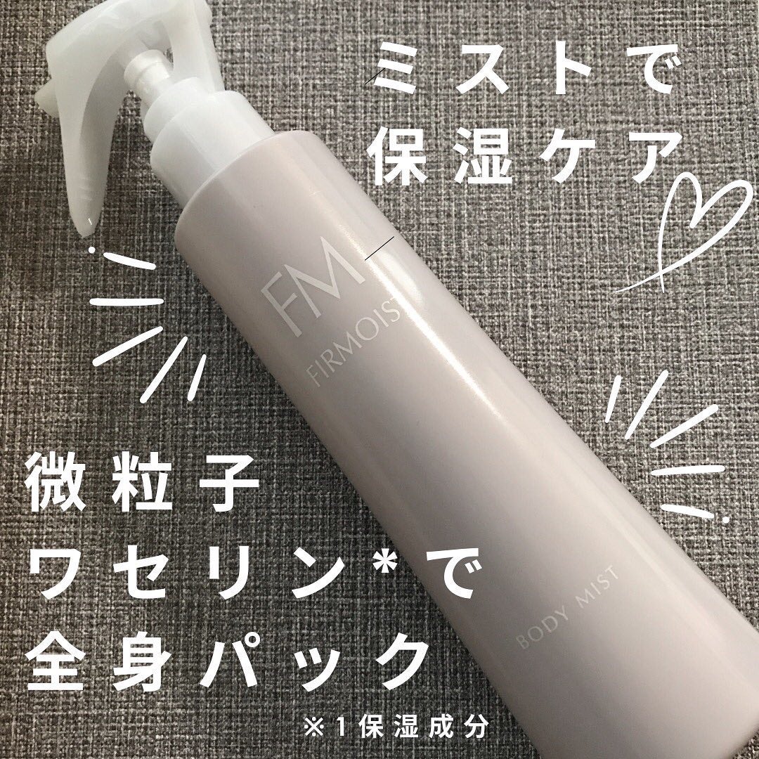 ファーモイスト 全身パックボディミスト/FIRMOIST/ミスト状化粧水を使ったクチコミ(1枚目)