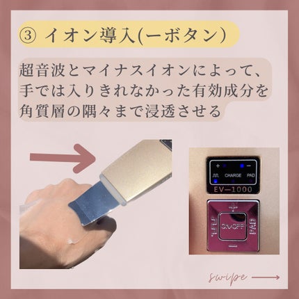 アクアフューチャースキン/アクアフューチャースキン/美顔器・マッサージを使ったクチコミ(7枚目)