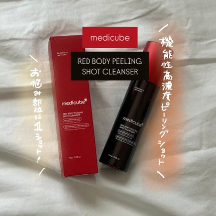 レッドアクネ ボディピーリングショット/MEDICUBE/ピーリングを使ったクチコミ(1枚目)