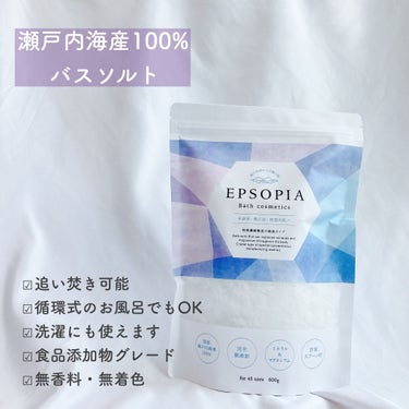 EPSOPIA Bath cosmetics/EPSOPIA/入浴剤を使ったクチコミ（2枚目）