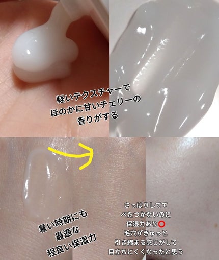 ブラックチェリー毛穴収縮クリーム ルフティグ/ODELOI/フェイスクリームを使ったクチコミ(3枚目)