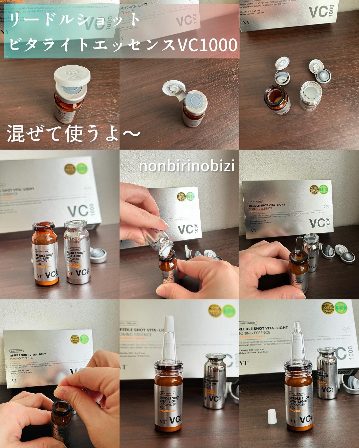 リードルショット100/VT/美容液を使ったクチコミ（3枚目）