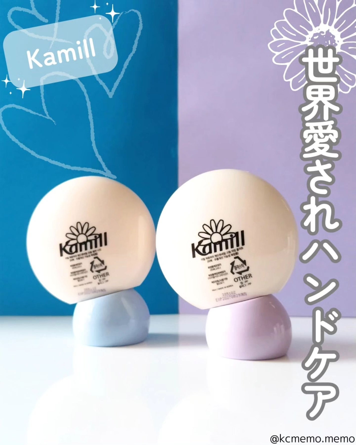 パフューマリー ハンド&ネイルクリーム サマーナイト 50ml/カミール/ハンドクリームを使ったクチコミ(1枚目)