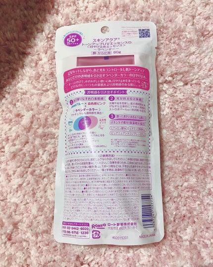 スキンアクア トーンアップUVエッセンス/スキンアクア/日焼け止めクリームを使ったクチコミ(2枚目)