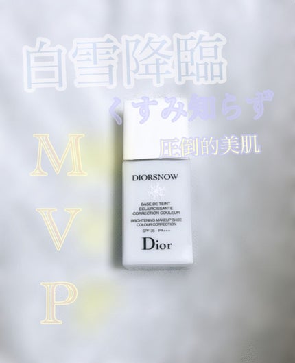 【旧】スノー メイクアップ ベース UV35 SPF35/PA+++/Dior/化粧下地を使ったクチコミ(1枚目)
