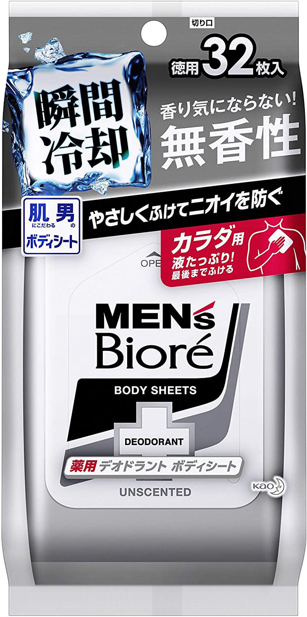 メンズビオレ 薬用デオドラントボディシート 香り気にならない無香性