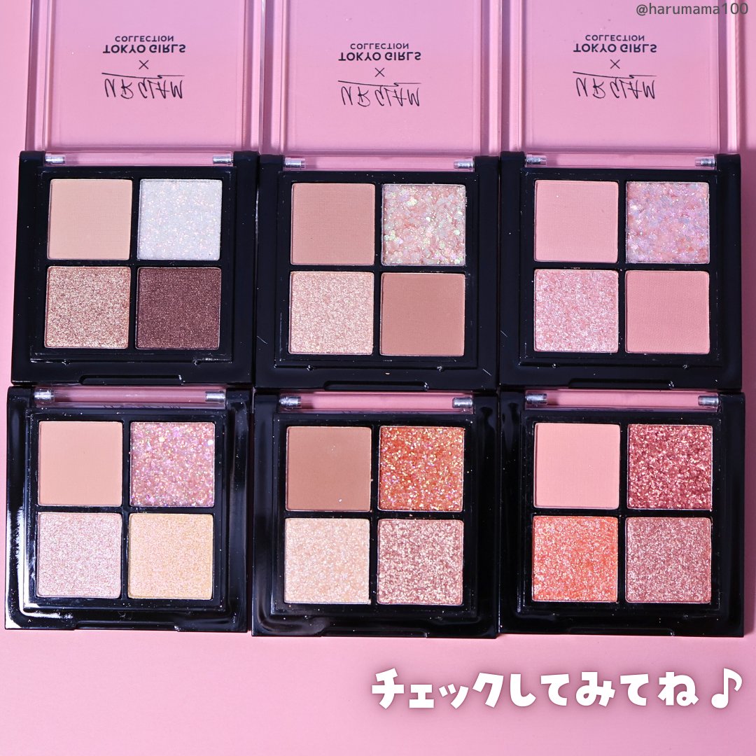 2024年秋新作アイシャドウパレット】UGT ドリームアイシャドウ