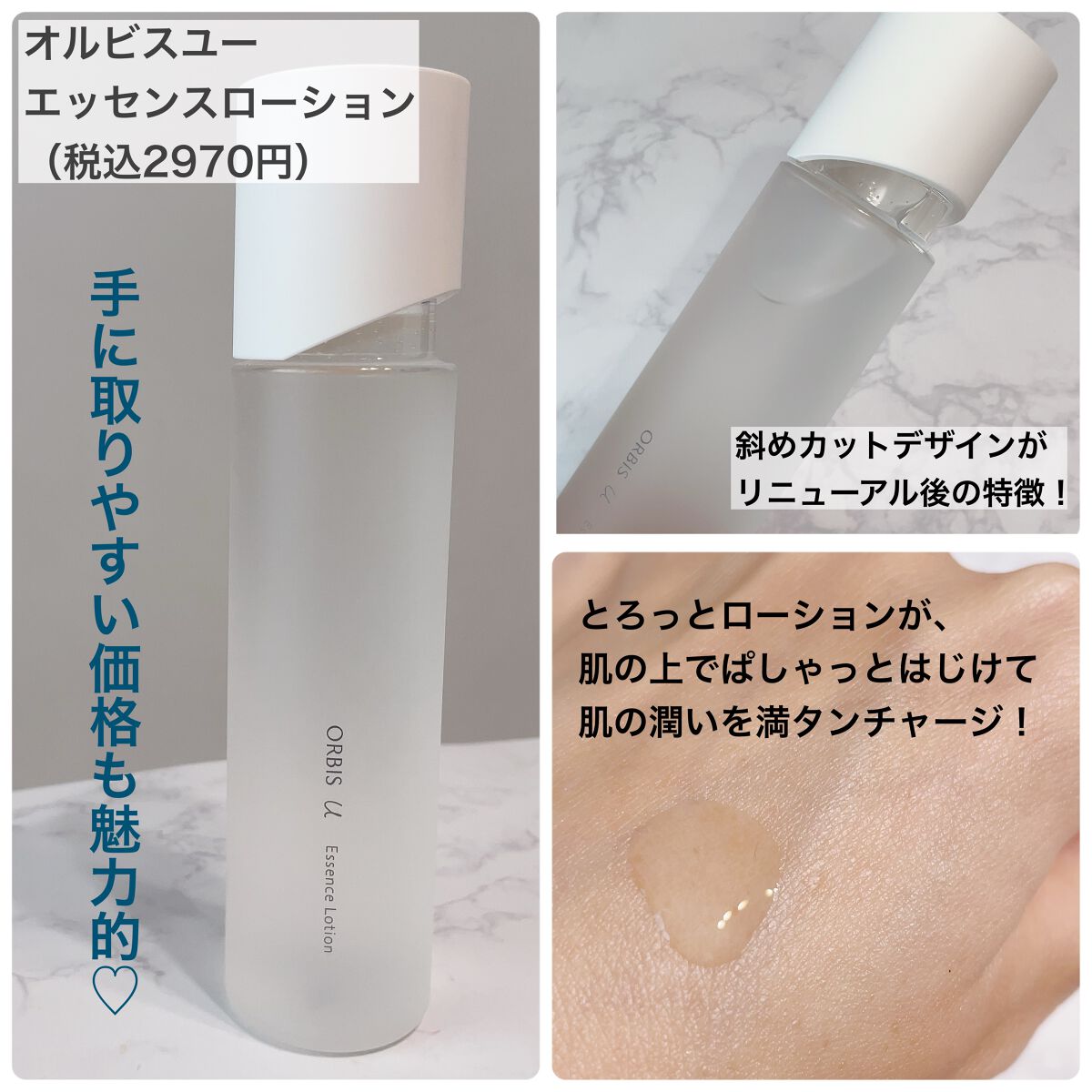 オルビスユー エッセンスローション /オルビス/化粧水を使ったクチコミ（3枚目）