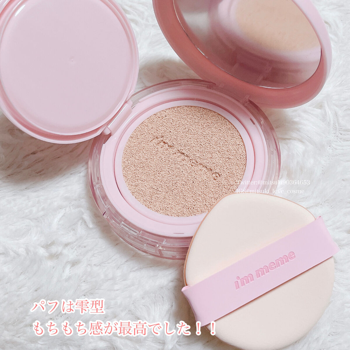ワンダーベルベットラスティングクッション 02 Beige/i’m meme/クッションファンデーションを使ったクチコミ（3枚目）