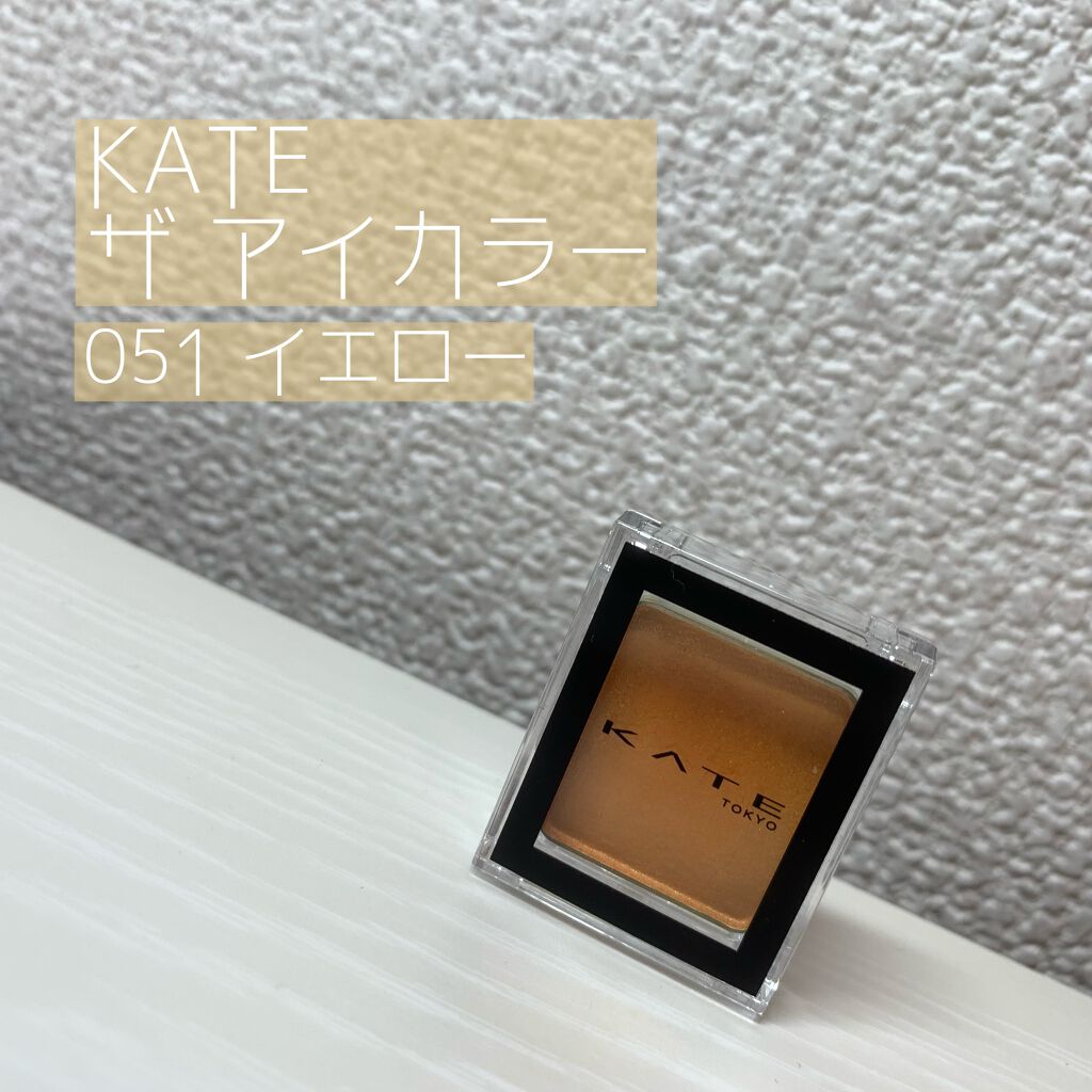 ケイト ザ アイカラー/KATE/単色アイシャドウを使ったクチコミ（1枚目）