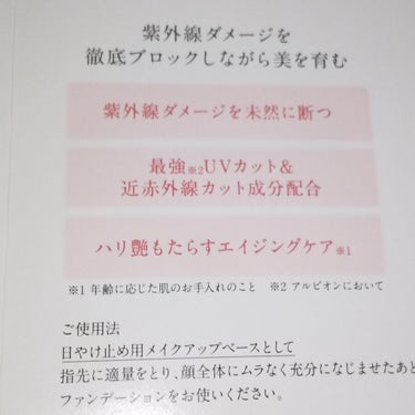 ALBION ハイパフォーマンス デイクリームのクチコミ「綺麗に見えた…  日焼け止め
🌼🌼🌼🌼🌼🌼
アルビオン  
日焼け止め
11000円  税込
.....」（2枚目）