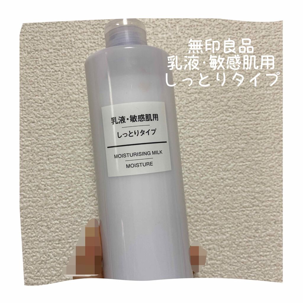 化粧水・敏感肌用・しっとりタイプ/無印良品/化粧水を使ったクチコミ(1枚目)