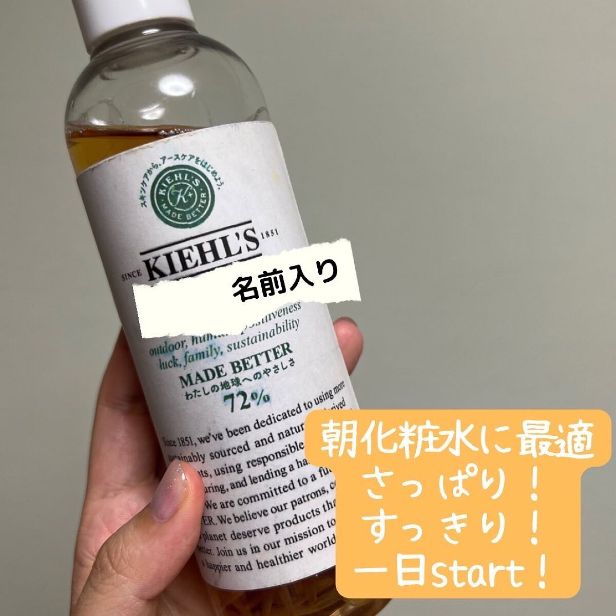 キールズ ハーバル トナー CL アルコールフリー/Kiehl's/化粧水を使ったクチコミ(1枚目)