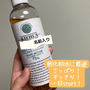 キールズ ハーバル トナー CL アルコールフリー 250ml/Kiehl's/化粧水を使ったクチコミ（1枚目）