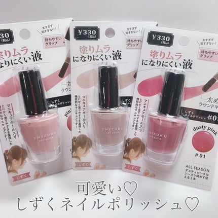しずく ネイルポリッシュ/キャンドゥ/マニキュアを使ったクチコミ(1枚目)