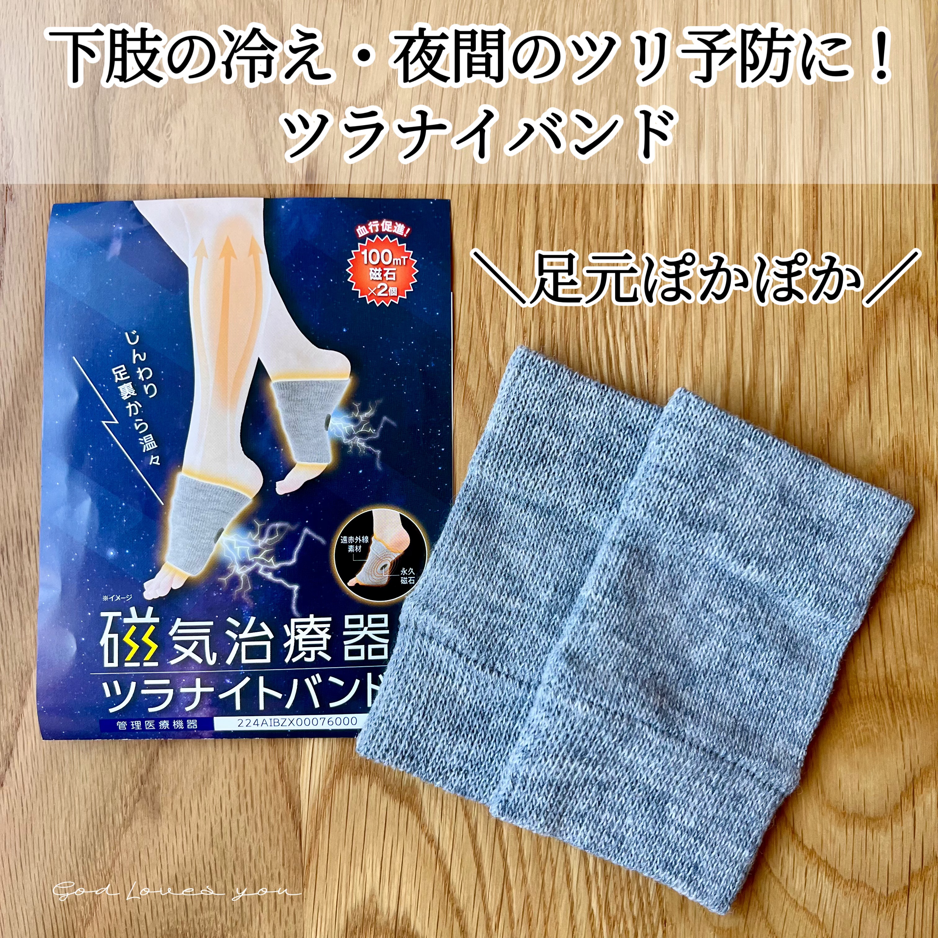 ツラナイバンド/アクセス/その他を使ったクチコミ（1枚目）